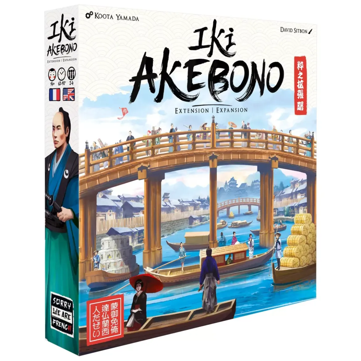 Iki : Akebono - Extension